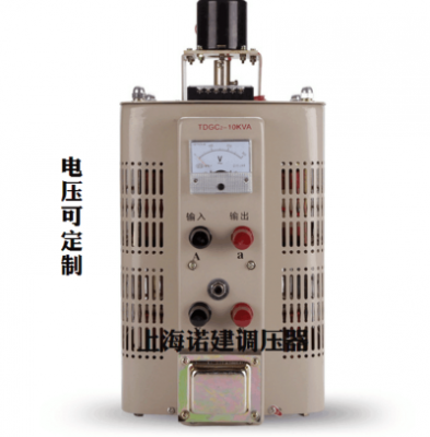 TDGC2-10KVA單相電動調壓器 電壓可定制